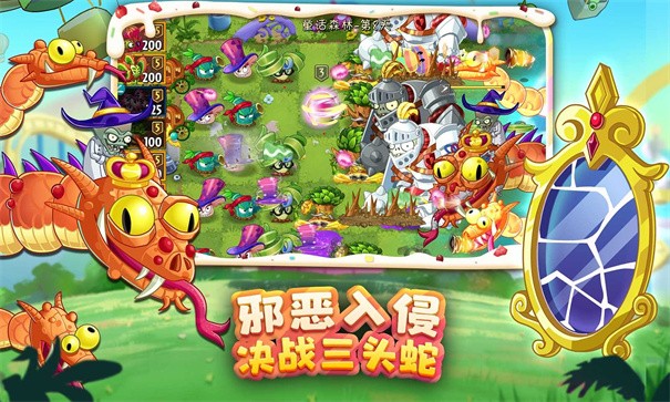 植物大战僵尸2国际服新版本
