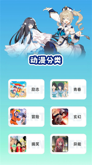 CliCli动漫APP最新官方版