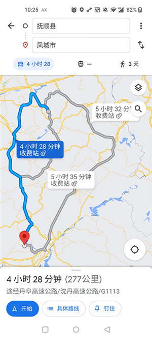 谷歌导航地图带语音版