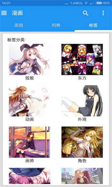 Ehviewer最新版