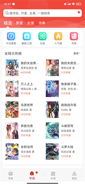 36漫画官方最新版本