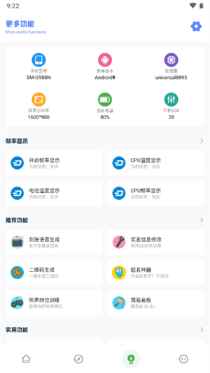 YZL工具箱官方版