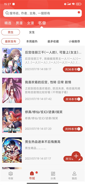 36漫画官方最新版本