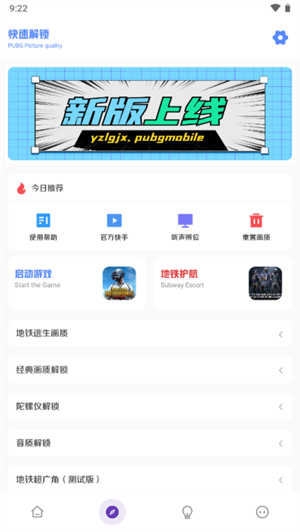 YZL工具箱官方版