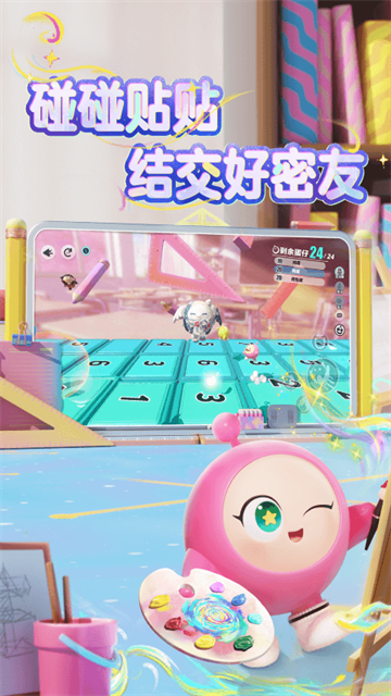 蛋仔派对腾讯版