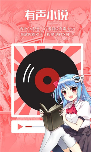 SF轻小说VIP章节解锁版