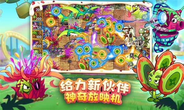 植物大战僵尸2国际服新版本