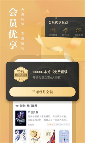 熊猫看书免费最新版