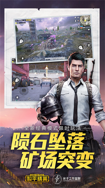 和平精英先锋服2025最新版