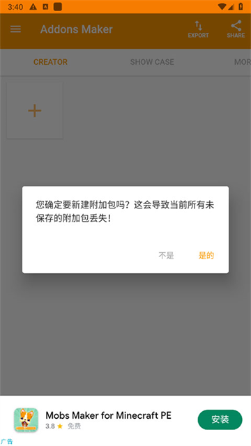 我的世界mod制作器移动版