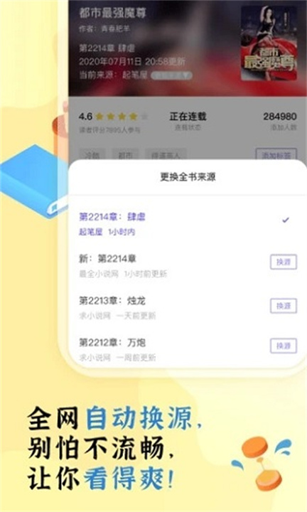 饭团探书2025版