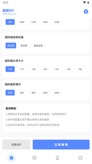 YZL工具箱官方版