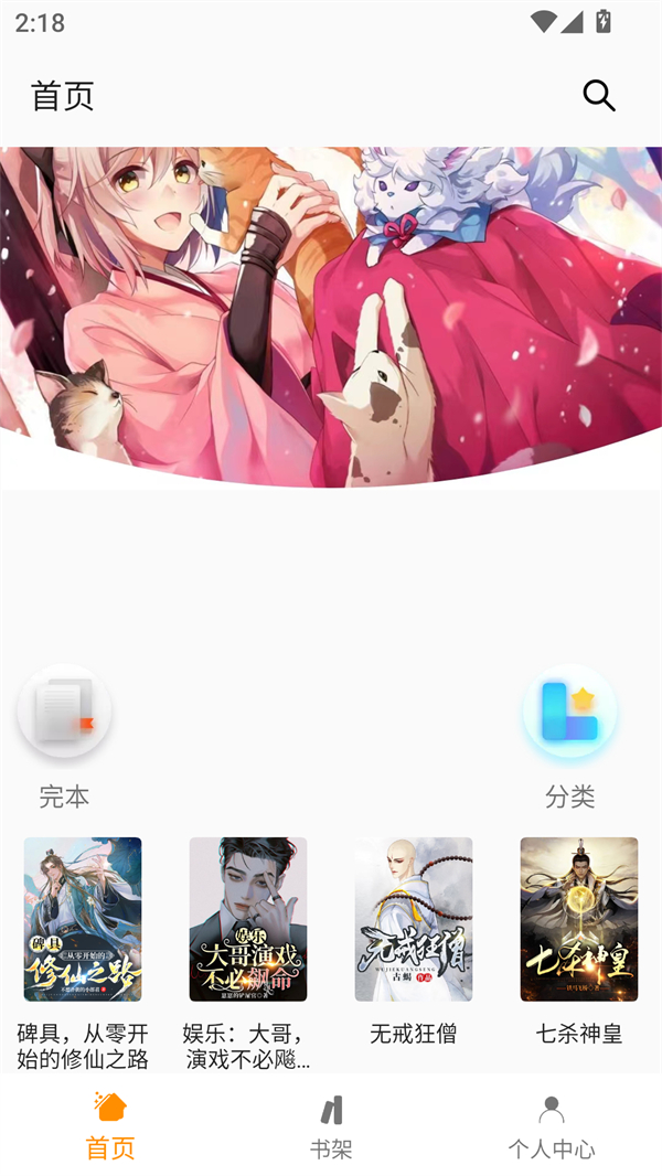 小书亭免费换源版