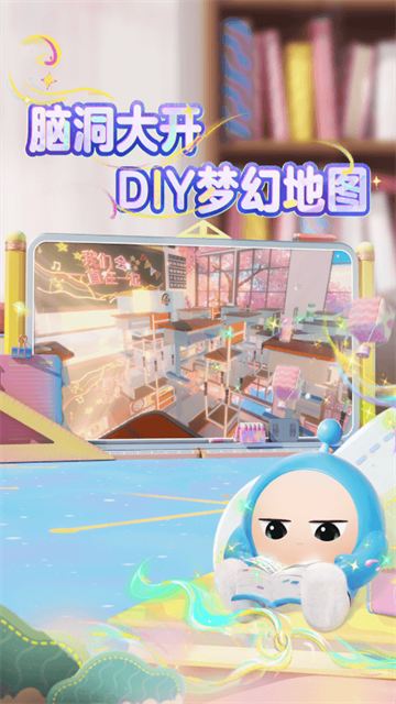 蛋仔派对腾讯版