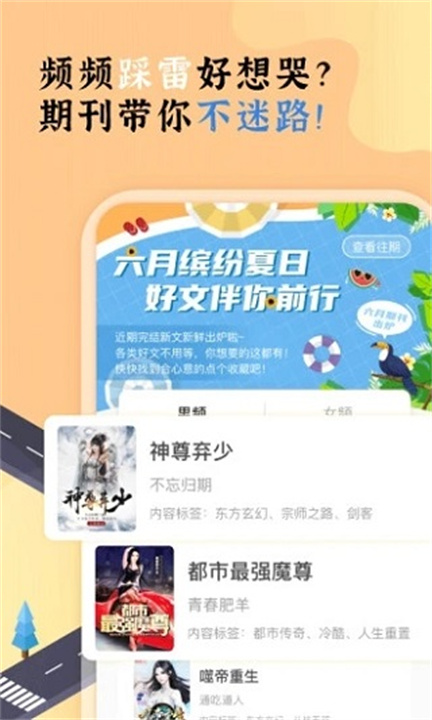 饭团探书2025版