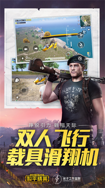 和平精英先锋服2025最新版