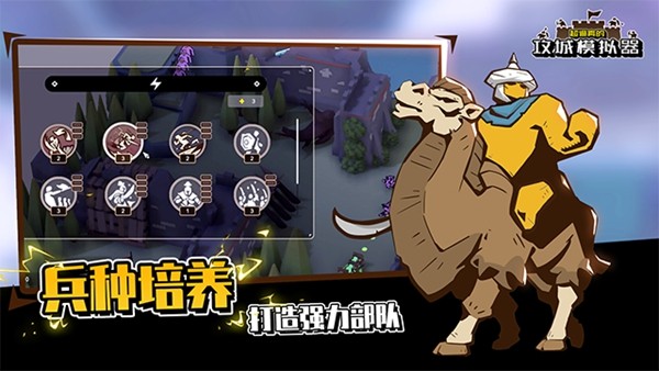 超逼真的攻城模拟器中文版