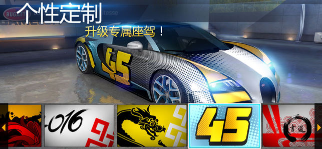 狂野飙车8极速凌云ipad版