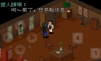 仙剑奇侠传98柔情版无敌版