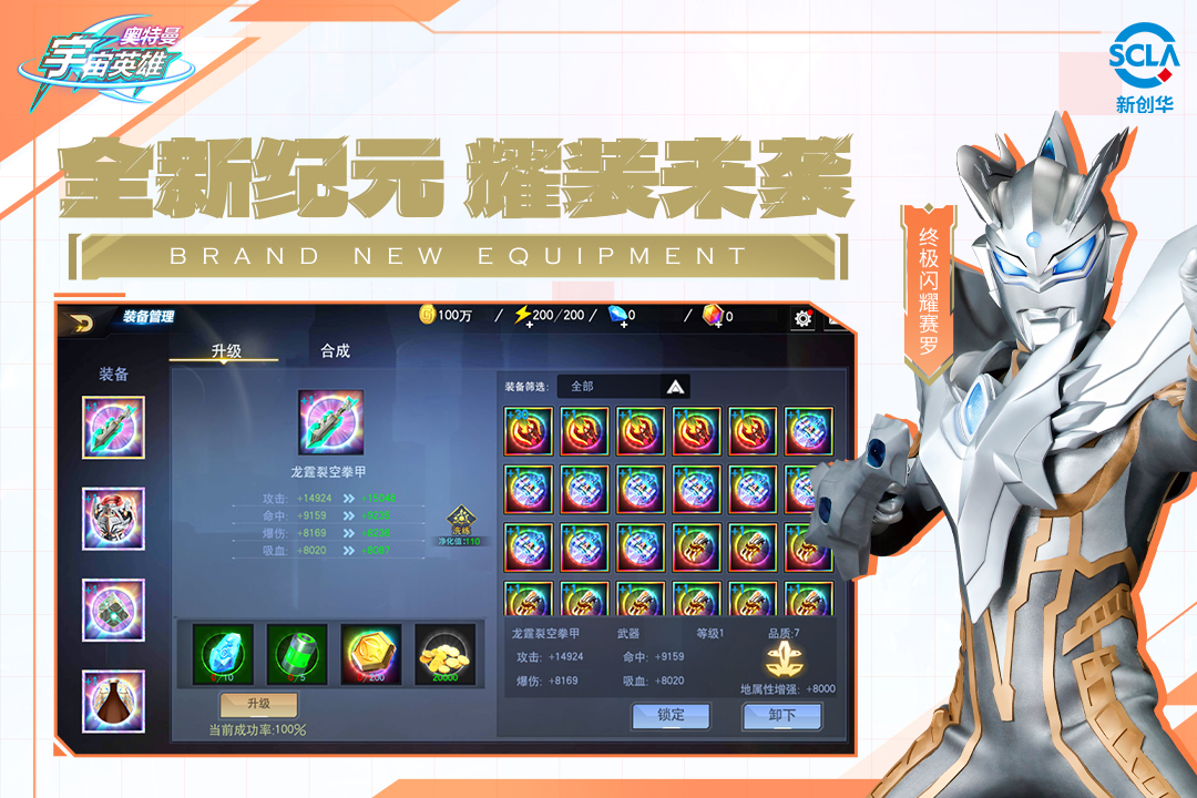 奥特曼宇宙英雄小米版