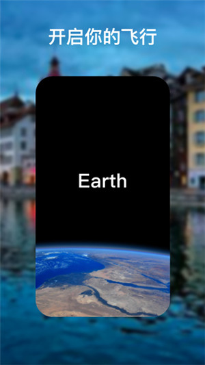 Google Earth国内版