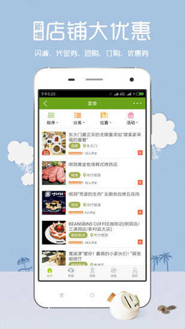 韩游网地图APP