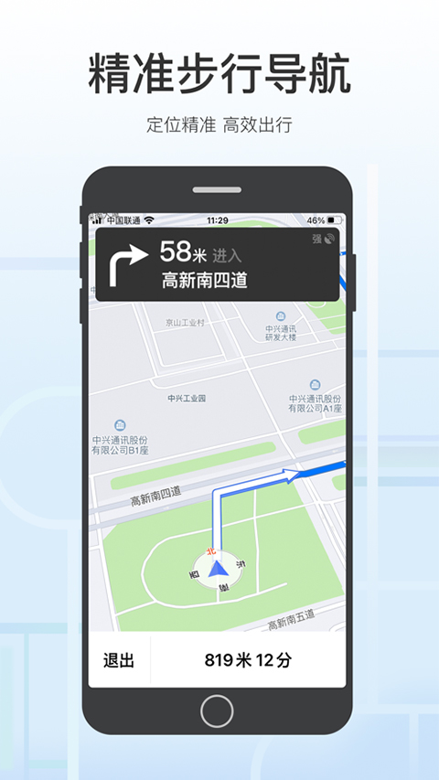 腾讯地图关怀版最新版
