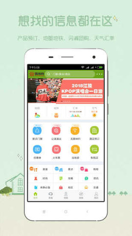 韩游网地图APP