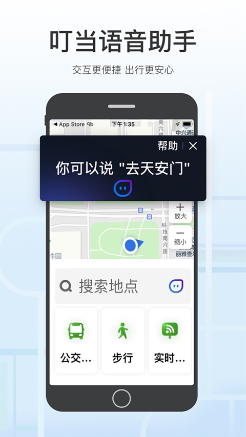 腾讯地图关怀版最新版