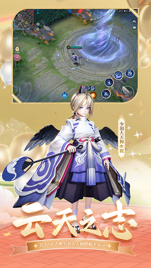 决战平安京b站渠道服
