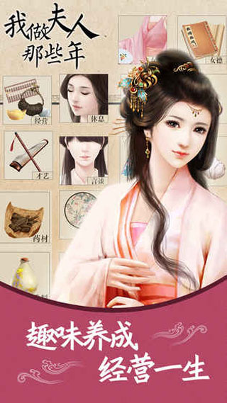 我做夫人那些年正版最新版