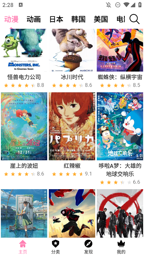 樱花风车动漫正版