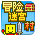 冒险迷宫村安卓版
