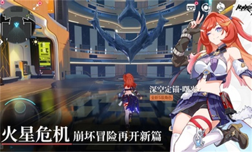 崩坏3国际服官方版