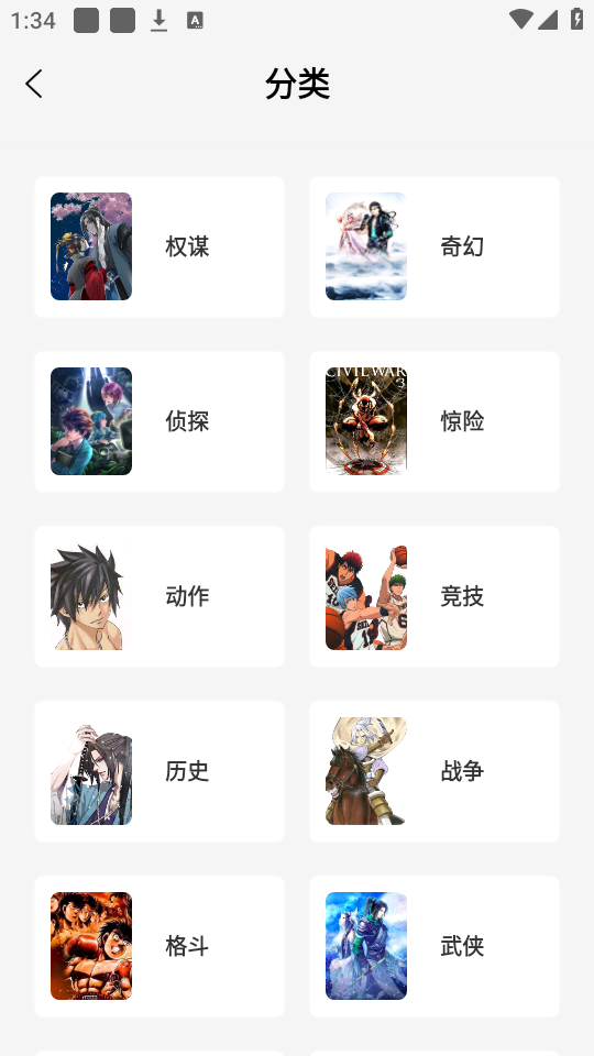 漫天星漫画正版