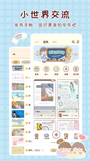 暖暖手帐贴纸全部解锁版