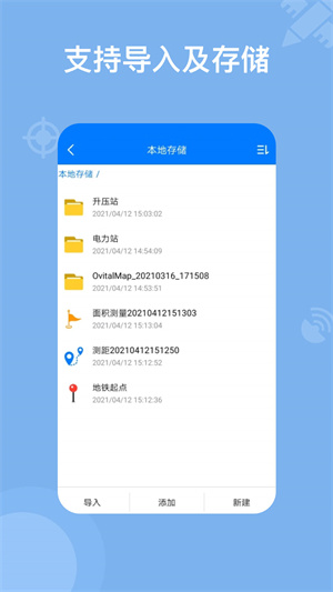 奥维地图永久版