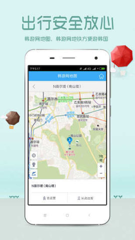 韩游网地图APP