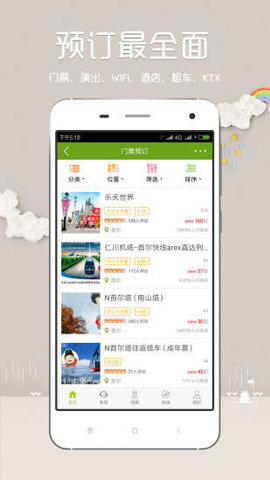 韩游网地图APP