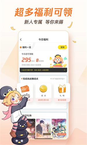 腾讯动漫无限内购版