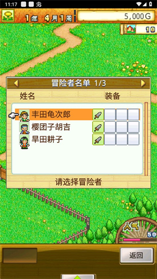 冒险迷宫村安卓版