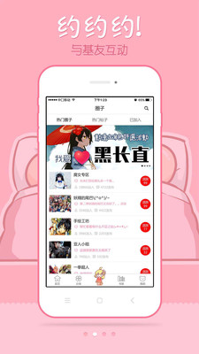 动漫岛app