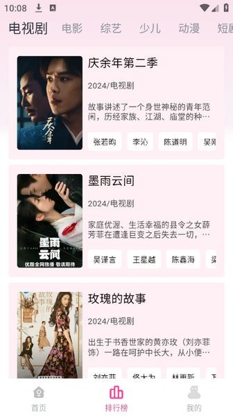 剧下饭app最新