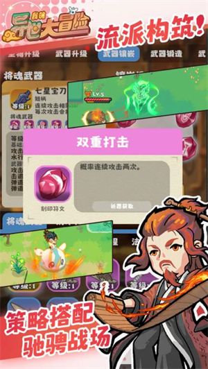 我的异世大冒险无广告