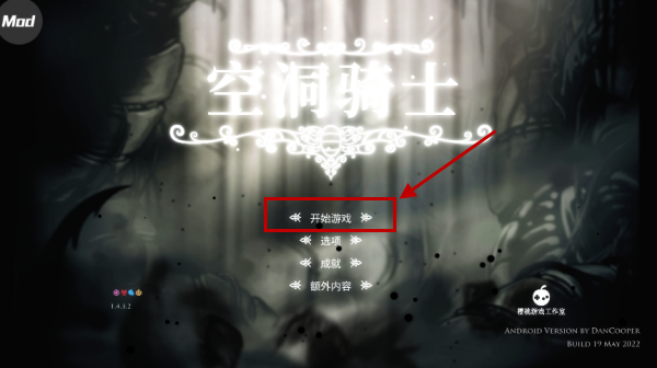 空洞骑士
