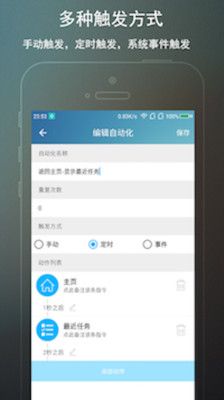 免ROOT自动化助手中文版