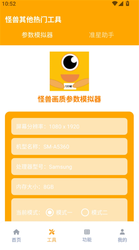 画质怪兽极清144帧
