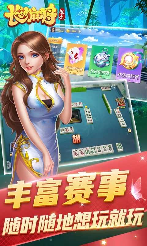 微壳长沙麻将旧版