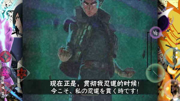 死神VS火影火战版