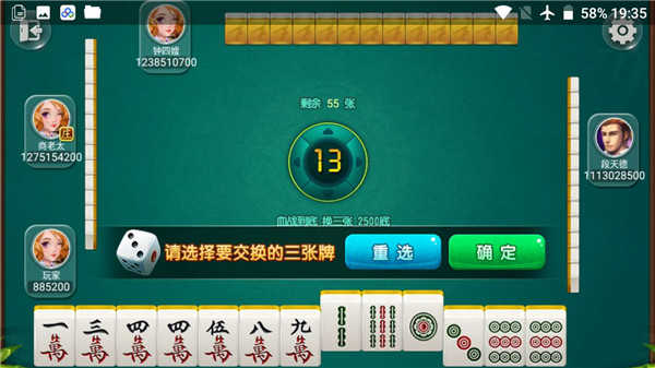 仙游单机麻将旧版